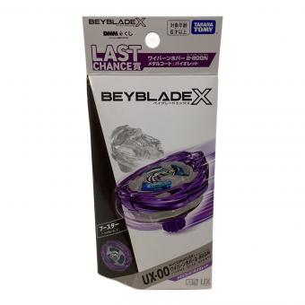 TAKARA TOMY (タカラトミー) ワイバーンホバー2-80GN ベイブレード LAST CHANCE賞 メタルコート：バイオレット