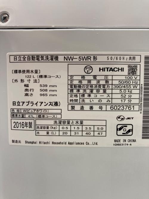 HITACHI (ヒタチ) 全自動洗濯機 NW-5WR 2016年製 167