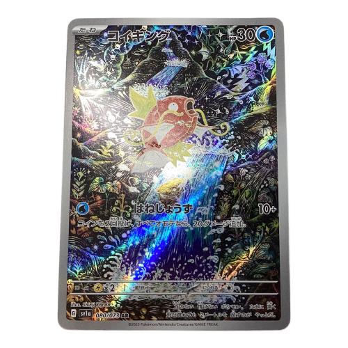 コイキング ポケモンカード 080/073 AR