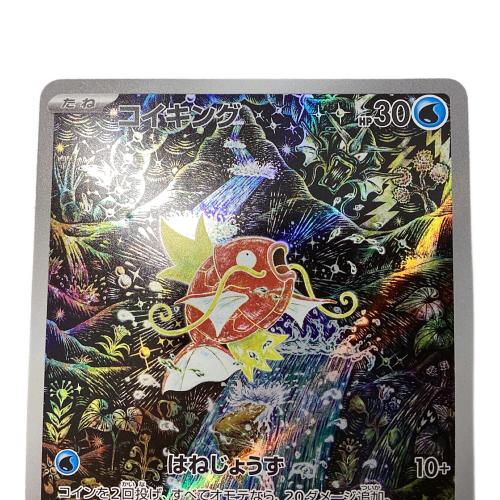 コイキング ポケモンカード 080/073 AR