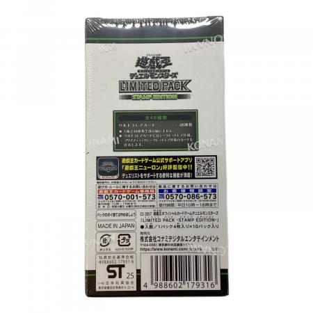 遊戯王　limited pack stamp editionプリシク 遊戯王】『LIMITED PACK -STAMP EDITION-（スタンプエディション）』の