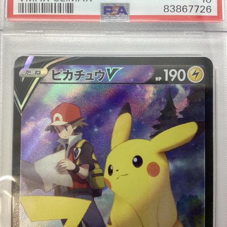 【PSA10】2連番 ポケモンカード　ピカチュウV CSR 222/184 ピカチュウV ポケモンカード 222/184 CSR PSA10｜トレファクONLINE