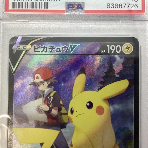 ピカチュウV ポケモンカード 222/184 CSR PSA10