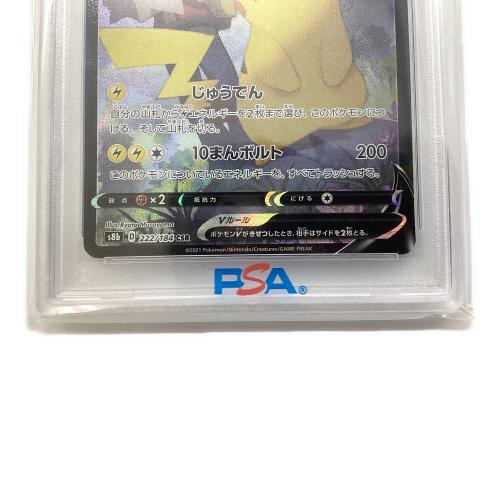 ピカチュウV ポケモンカード 222/184 CSR PSA10