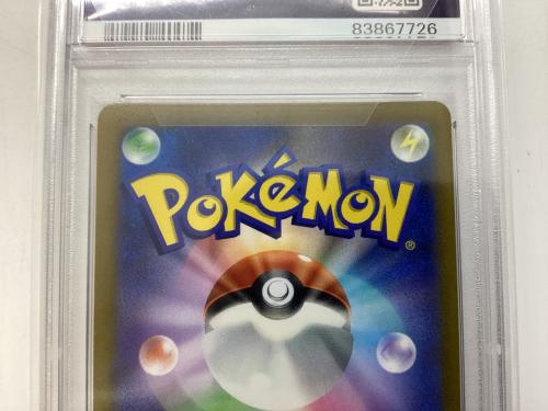 ピカチュウV ポケモンカード 222/184 CSR PSA10