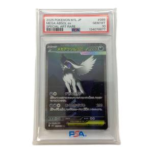 メガアブソルex ポケモンカード 089/063 SAR PSA10 @ Π