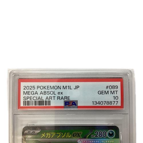 メガアブソルex ポケモンカード 089/063 SAR PSA10 @ Π
