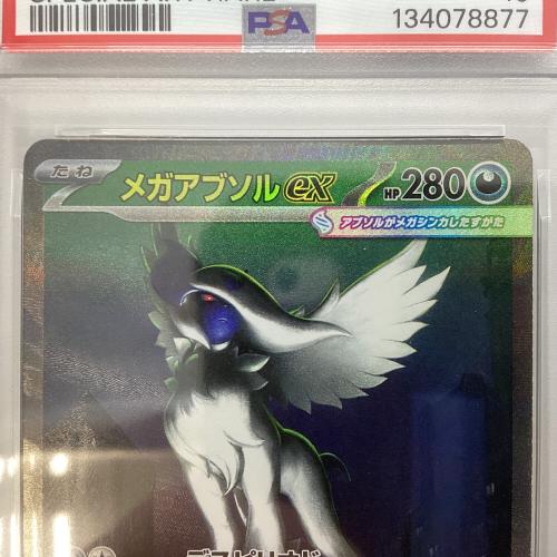 メガアブソルex ポケモンカード 089/063 SAR PSA10 @ Π