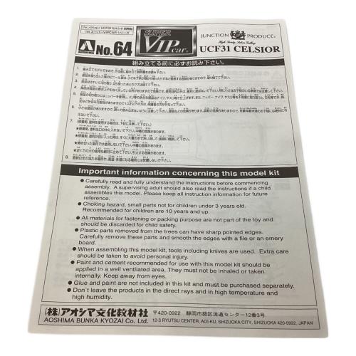 JUNCTION PRODUCE UCF31 CELSIOR プラモデル 車