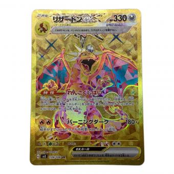 ポケモンカード リザードンex 139/108 UR