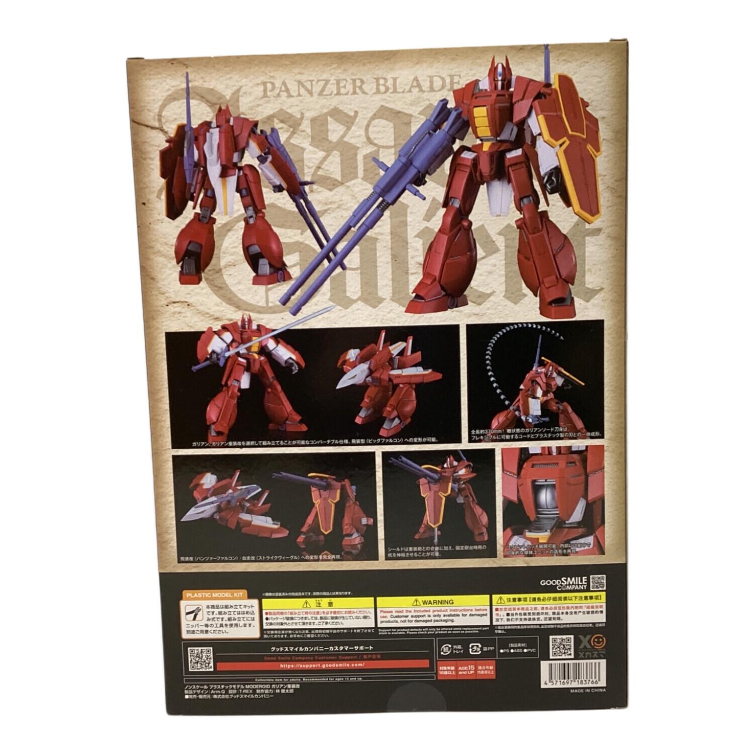 グッドスマイルカンパニー 機甲界ガリアン ガリアン重装改 プラモデル