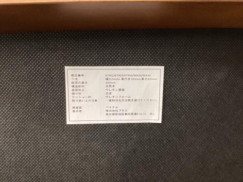 株式会社プラス リプロダクトチェア グレー×ブラウン