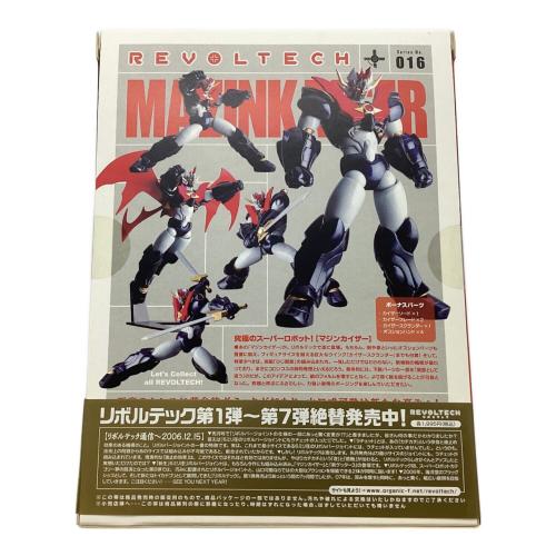 マジンカイザー リボルテック第8弾