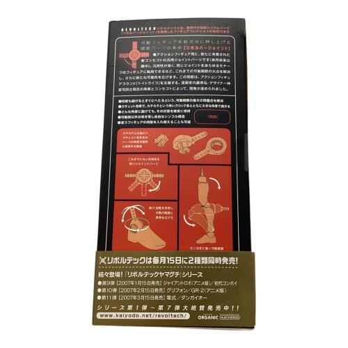 マジンカイザー リボルテック第8弾