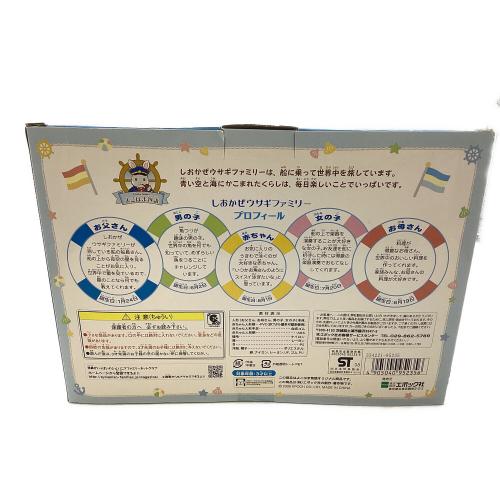 EPOCH (エポック) しおかぜウサギファミリー シルバニアファミリー