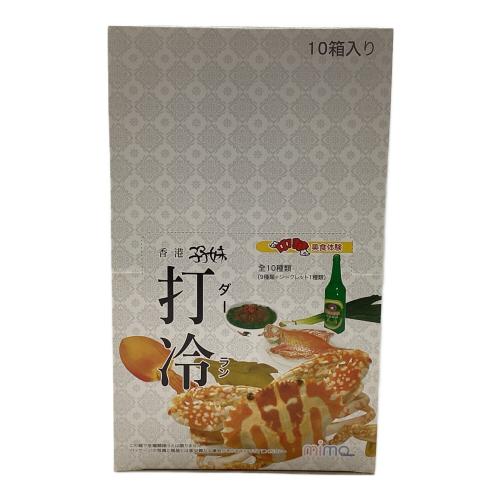 香港食玩 打冷 中華美食体験 未開封10個セット