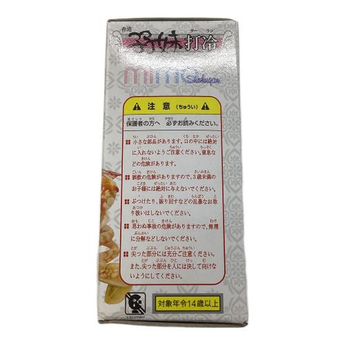 香港食玩 打冷 中華美食体験 未開封10個セット