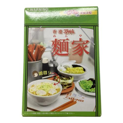 中華美食体験 香港孖妹 麺家 未開封  10個セット @