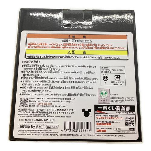 A賞 ソラ スタチュー フィギュア