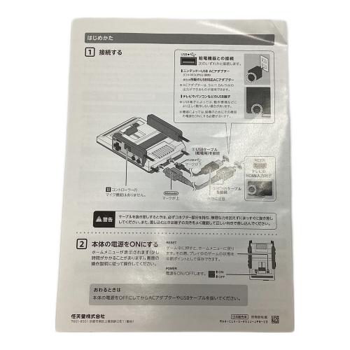 ニンテンドークラシック ファミリーコンピュータージャンプ