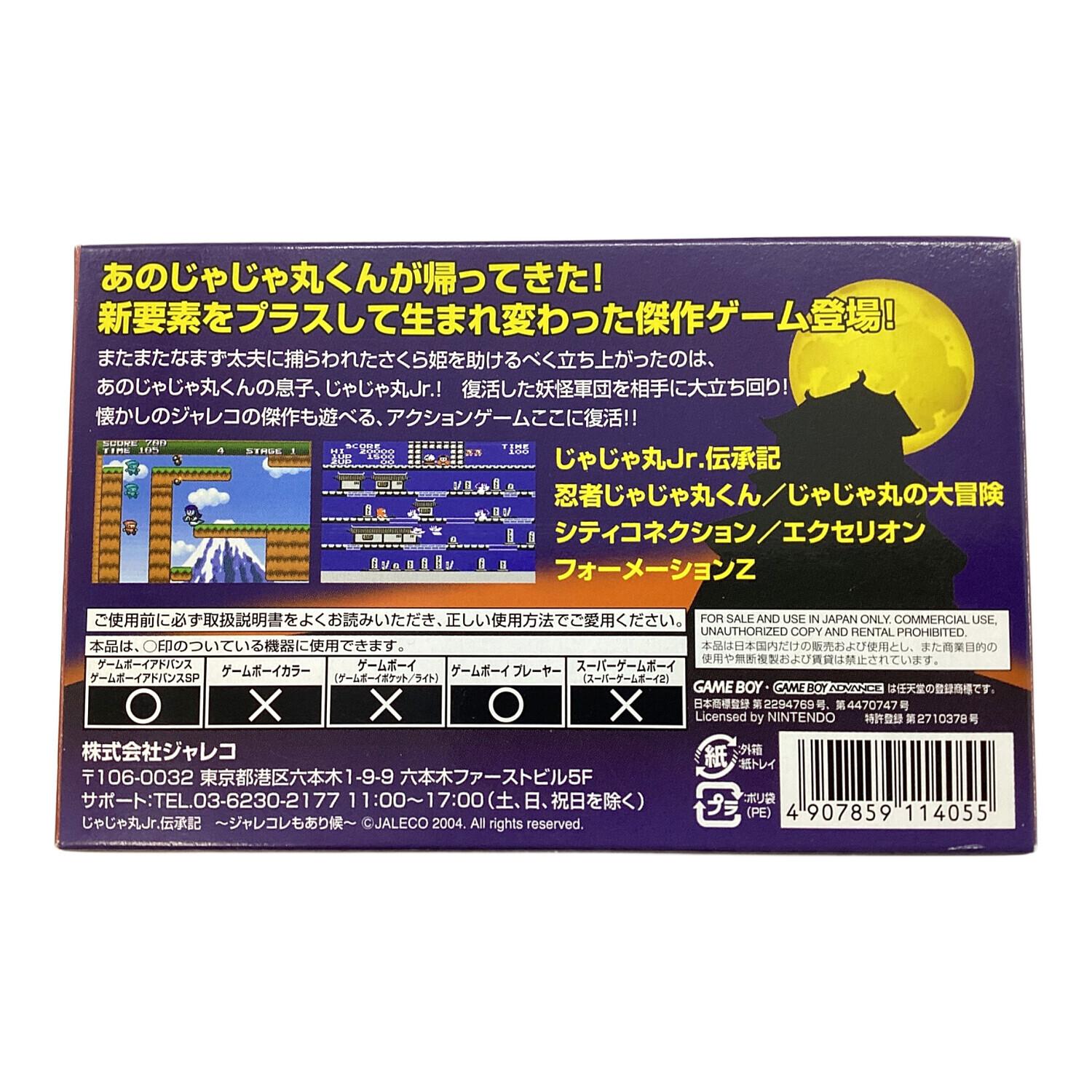 じゃじゃ丸Jr伝承記 ゲームボーイアドバンス用ソフト CERO A (全年齢 