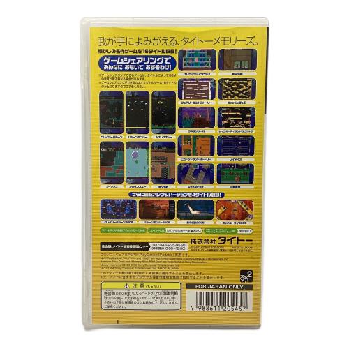 タイトーメモリーズポケット PSP用ソフト CERO A (全年齢対象)