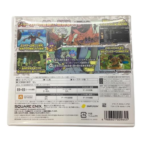 3DS用ソフト ドラゴンクエストモンスターズ ジョーカー プロフェッショナル CERO A (全年齢対象)