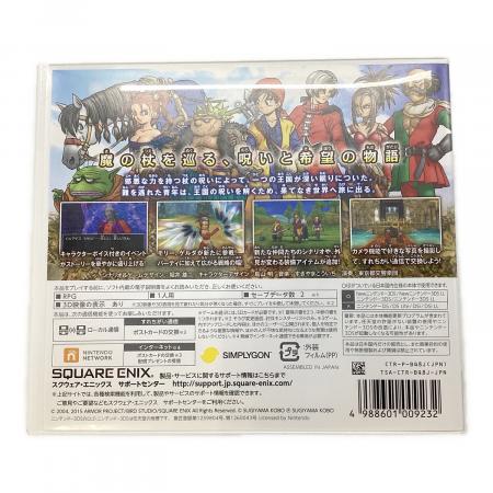 ドラゴンクエストVⅢ 空と海と大地と呪われし姫君 3DS用ソフト CERO A