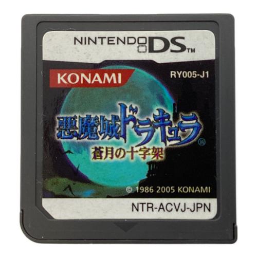DS用ソフト 悪魔城ドラキュラ 蒼月の十字架 CERO B (12歳以上対象)