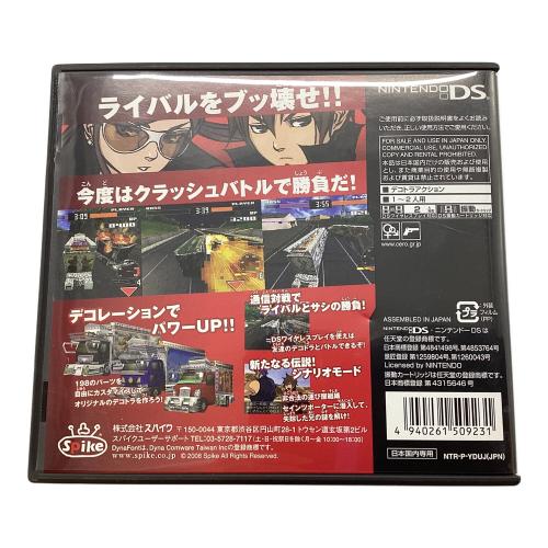 DS用ソフト 爆走デコトラ伝説 BLACK CERO B (12歳以上対象)