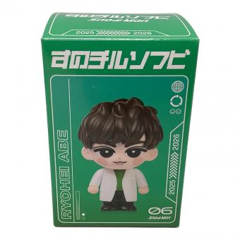 SNOW MAN (スノーマン) 阿部亮平 すのチルソフビ