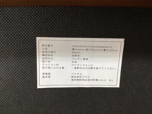 株式会社プラス リプロダクトチェア グレー×ブラウン