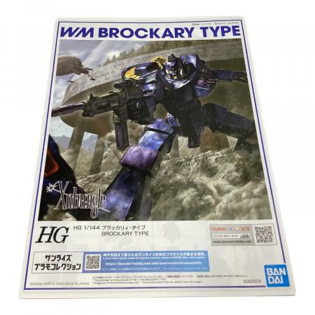 バンダイ 1/144 HG ザブングル、ブラッカリィ・タイプ 2点 BANDAI 「戦闘メカ ザブングル」 プレミアムバンダイ限定 ブラッカリィ