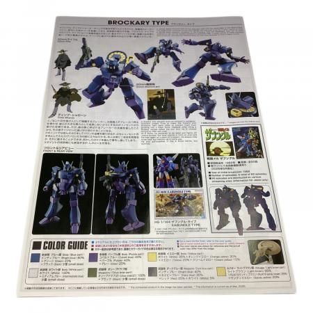 BANDAI 「戦闘メカ ザブングル」 プレミアムバンダイ限定 ブラッカリィ