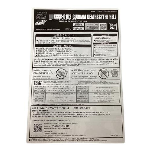 BANDAI (バンダイ) ガンプラ「新機動戦記ガンダムW」ガンダムデスサイズヘル 1/144 HG XXXG-01D2