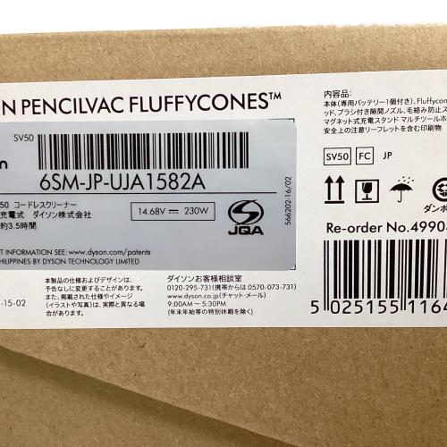 dyson (ダイソン) コードレスクリーナー SV50