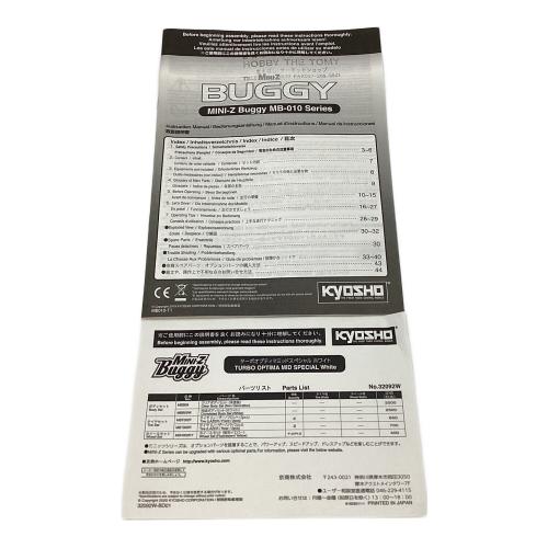 京商 (キョウショウ) ターボオプティマミッドスペシャル ホワイト ラジコン