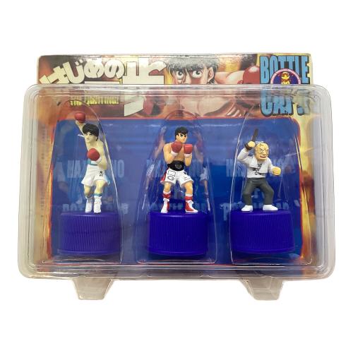 はじめの一歩 (ハジメノ一歩) ボトルキャップフィギュア