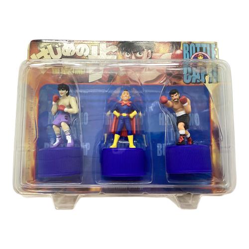 はじめの一歩 (ハジメノ一歩) ボトルキャップフィギュア