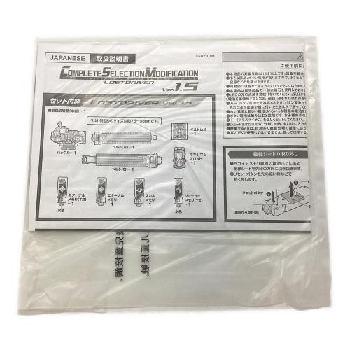 BANDAI (バンダイ) コンプリートセレクションモディフィケーション CSMロストドライバー ver.1.5 「仮面ライダーW」 プレミアムバンダイ限定 仮面ライダー