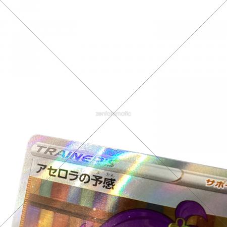アセロラの予感 ポケモンカード 255/184 SR｜トレファクONLINE