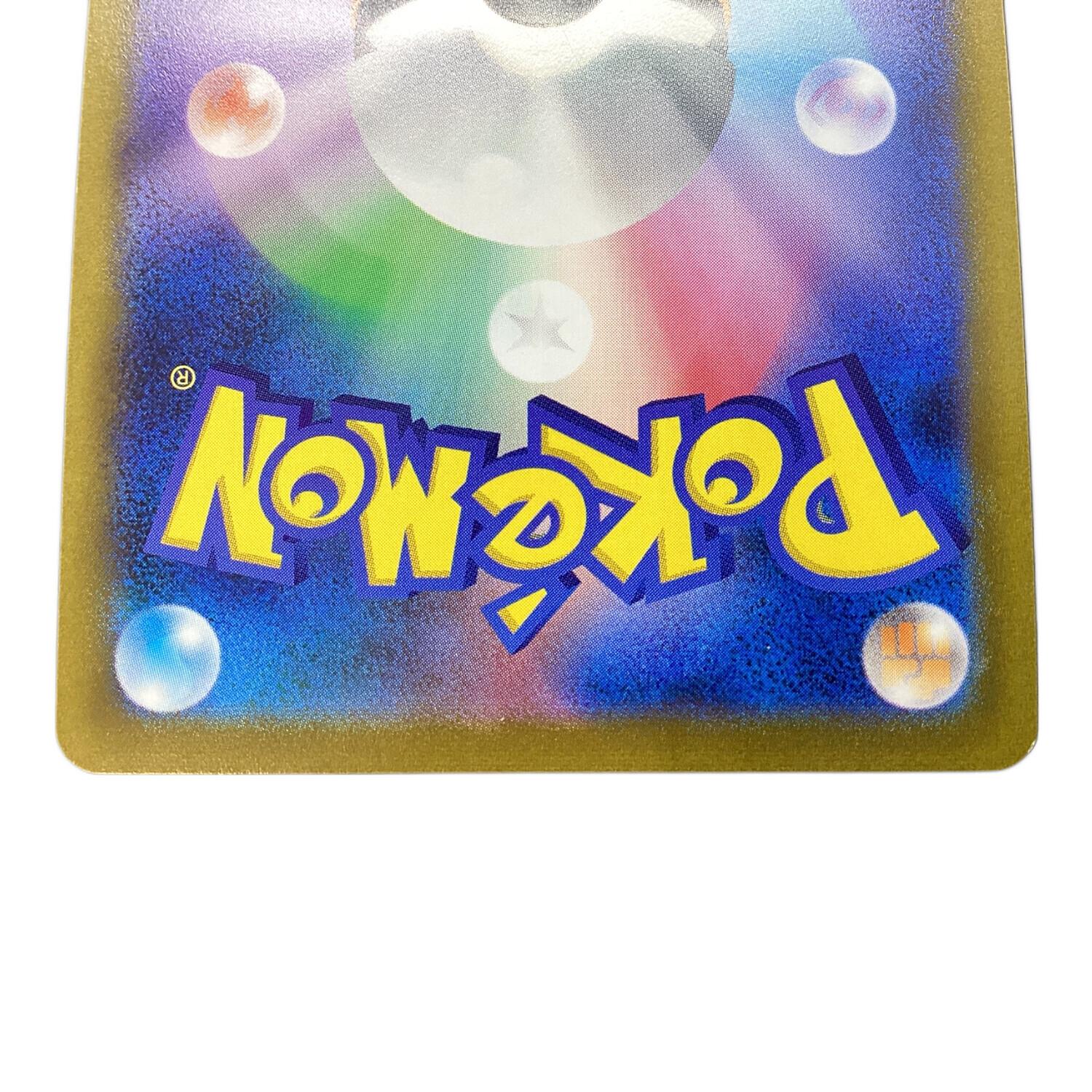 ユウリ ポケモンカード 276/184 SR｜トレファクONLINE