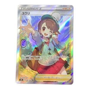 ユウリ ポケモンカード 276/184 SR