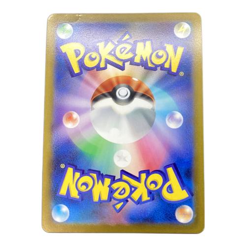 ユウリ ポケモンカード 276/184 SR