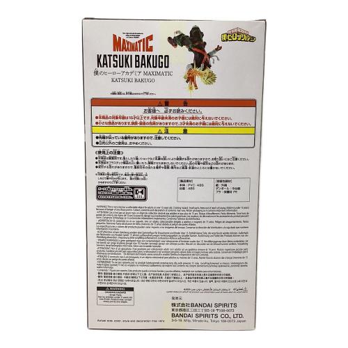 僕のヒーローアカデミア MAXIMATIC KATSUKI BAKUGO