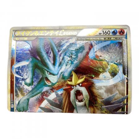 スイクン＆エンテイLEGEND ポケモンカード 066/080☆ @｜トレファクONLINE
