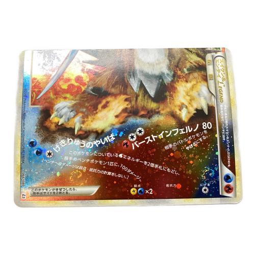スイクン＆エンテイLEGEND ポケモンカード 066/080★ @