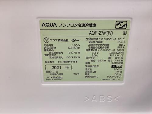 AQUA (アクア) 3ドア冷蔵庫 AQR-27M 2021年製 364 272L