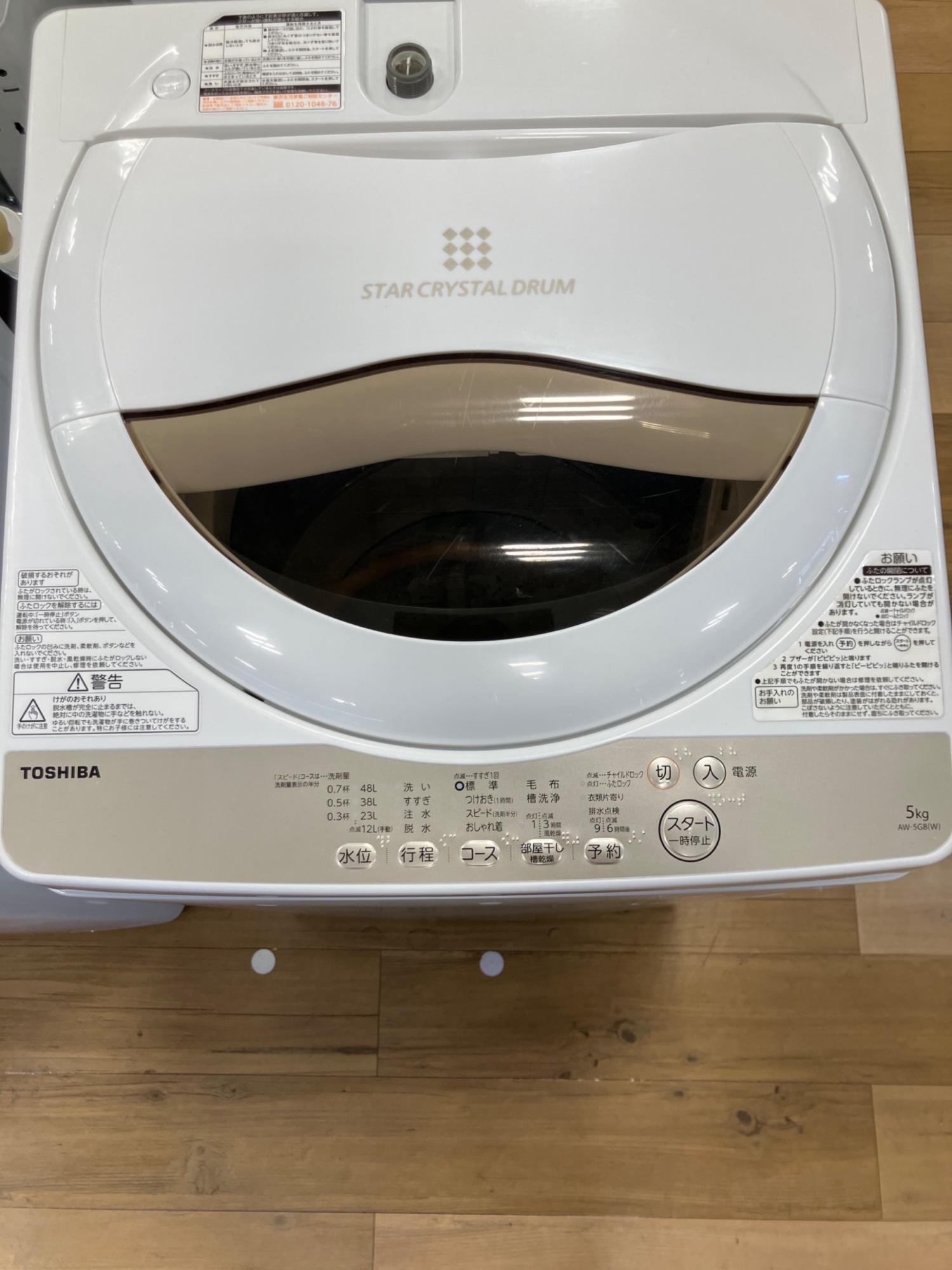 TOSHIBA (トウシバ) 全自動洗濯機 AW-5G8 2020年製｜トレファクONLINE