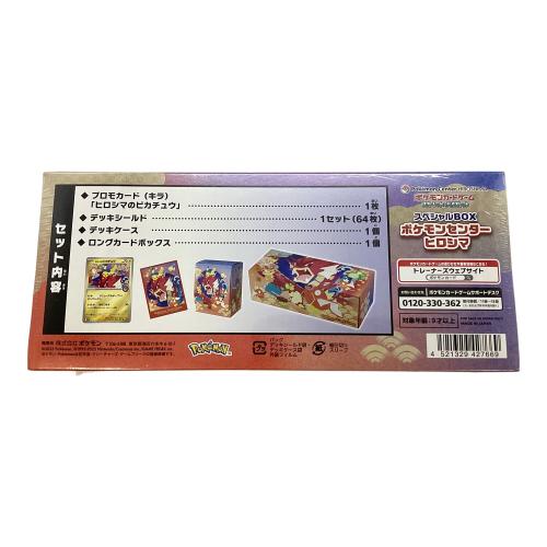 スペシャルBOX ポケモンセンターヒロシマ ポケモンカード スカーレット&バイオレット @